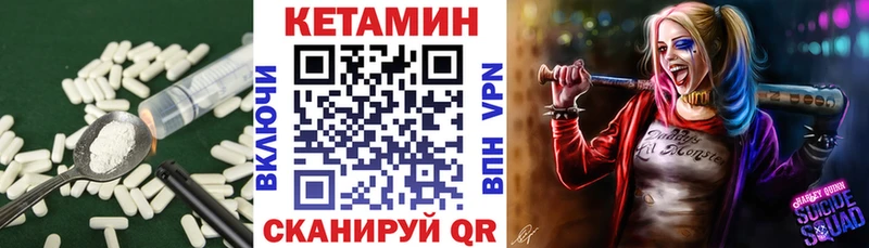 Кетамин ketamine  где продают   Катайск 