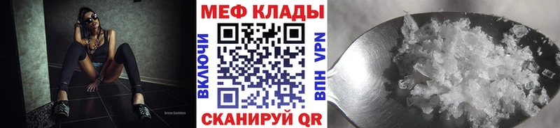 Меф кристаллы  Катайск 